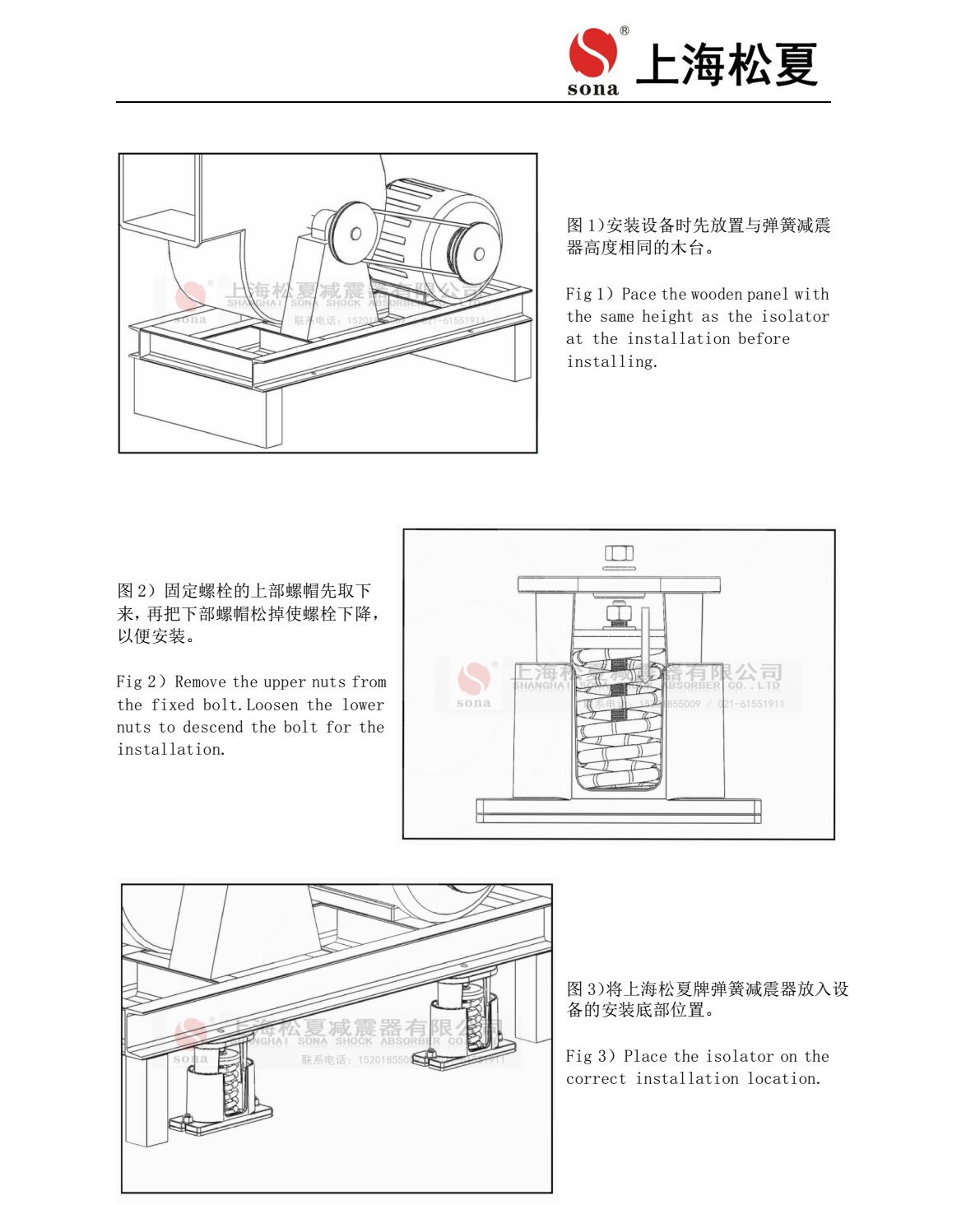 JB 型吊式弹簧芭乐APP下载进入旧网址器安装说明4