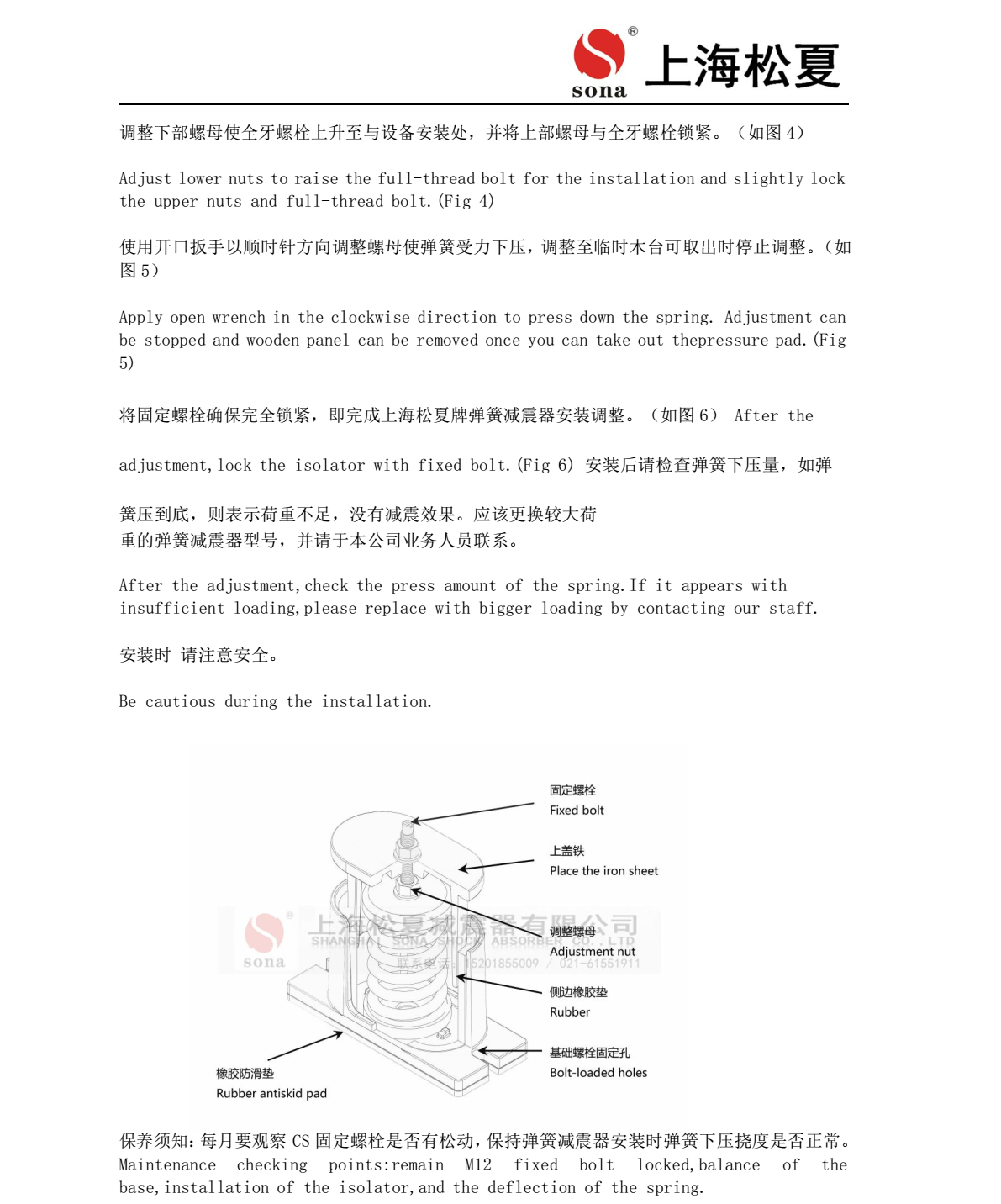 JB 型吊式弹簧芭乐APP下载进入旧网址器安装说明3